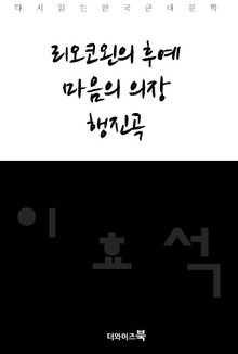 리오코왼의 후예, 마음의 의장, 행진곡