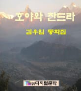 호야와 찬드라 표지 이미지