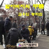 할아버지 무릎 표지 이미지