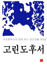 고린도후서 표지 이미지