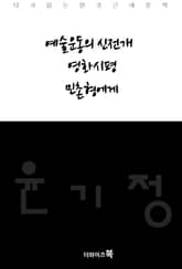 예술운동의 신전개, 영화시평, 민촌형에게 표지 이미지