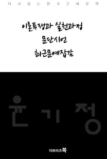 이론투쟁과 실천과정, 문단시언, 최근문예잡감