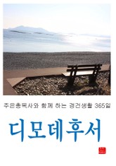 디모데후서 표지 이미지