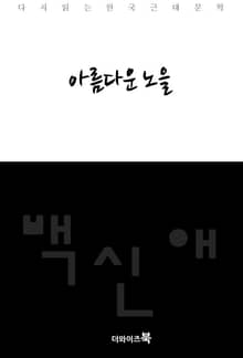 아름다운 노을
