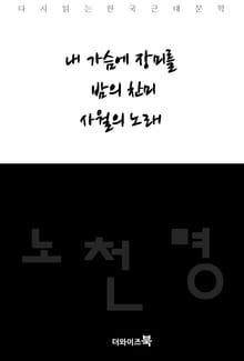 내 가슴에 장미를, 밤의 찬미, 사월의 노래