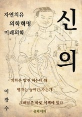 신의 표지 이미지