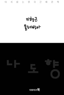 지형근/물레방아