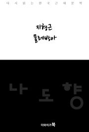 지형근/물레방아