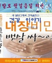 건강이야기