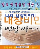 나의 일상이야기 표지 이미지