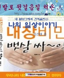 나의 일상이야기