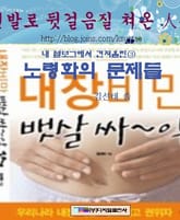 노령화의 문제들 표지 이미지