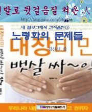 노령화의 문제들