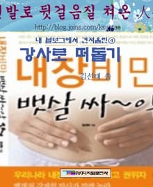 강사로 떠돌기