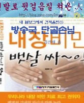 방송국 단골손님 표지 이미지