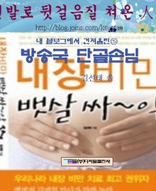 방송국 단골손님