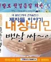 제자들 이야기