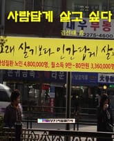 사람답게 살고싶다 표지 이미지