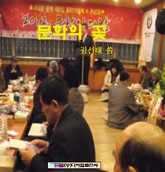 문화의 꽃 표지 이미지