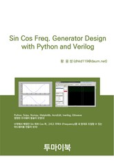 Sin Cos Freq Generator Design with Python and Verilog 표지 이미지