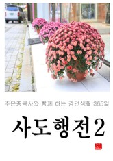 사도행전2 표지 이미지