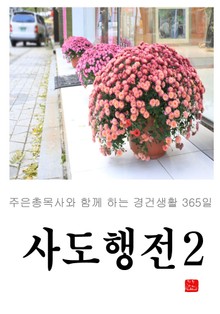사도행전2