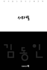 서라벌 표지 이미지