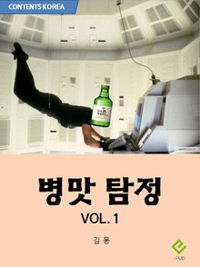 병맛 탐정 1
