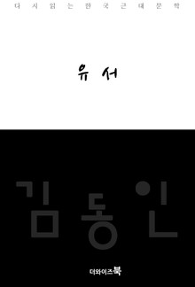 유서