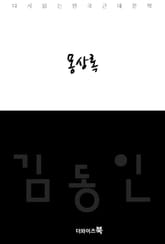 몽상록 표지 이미지