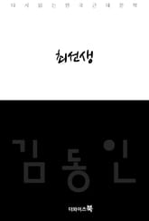 최선생 표지 이미지