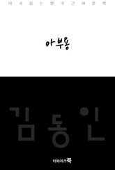 아부용 표지 이미지