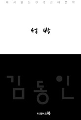 석방 표지 이미지