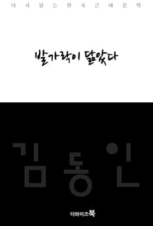 발가락이 닮았다