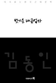 벗기운 대금업자