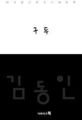 구두 표지 이미지