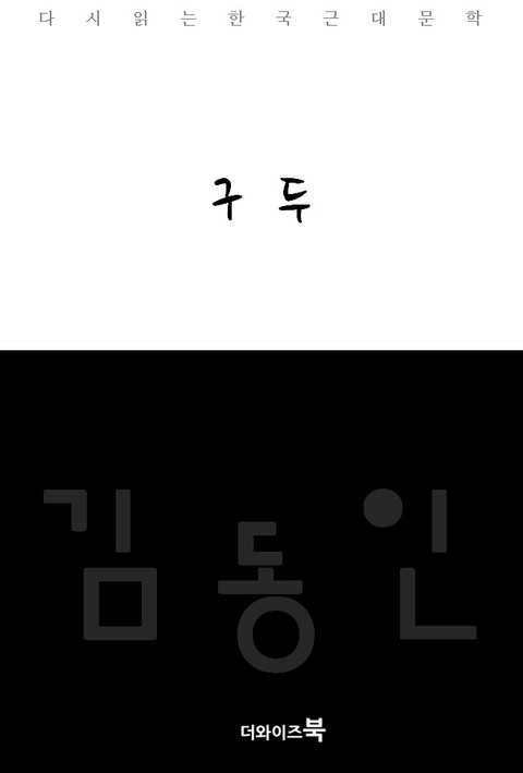 구두 표지 이미지