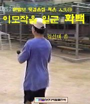 이모작을 일군 화백
