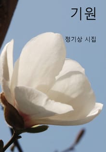 기원