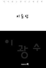 이순신