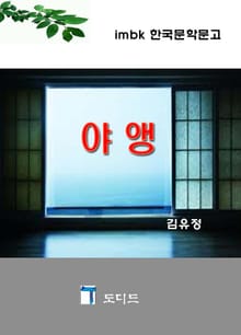 야앵