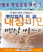 통학열차와 꽃 표지 이미지