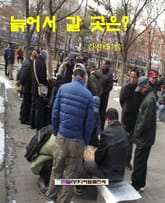 늙어서 갈 곳은? 표지 이미지