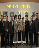 시니어 리더? 표지 이미지