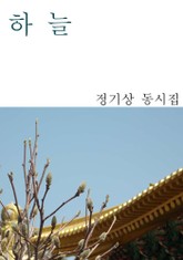 하늘 표지 이미지