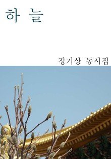 하늘