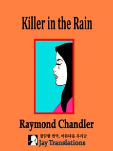Killer in the Rain