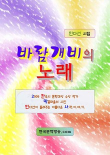 바람개비의 노래