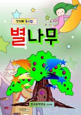 별나무 표지 이미지