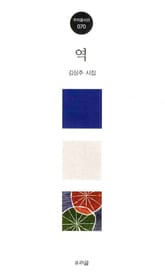 역 표지 이미지